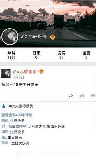 qq空间万能查看器2023版截图3