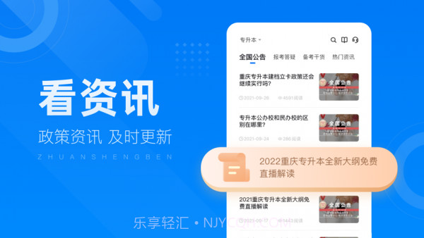 金标尺专升本截图3
