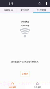 小灰灰播放器截图3