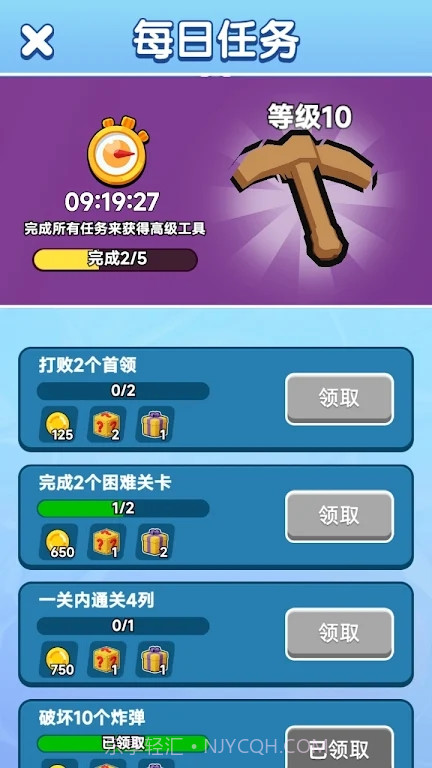 合并金矿挑战截图2 合并金矿挑战截图2