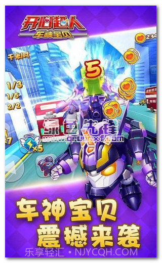 开心超人车神宝贝v1.1截图1
