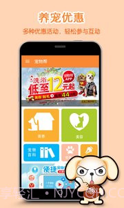 宠物帮v1.0.5截图1