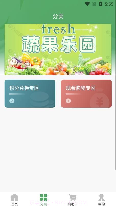 海歆商城截图2