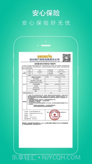 家政保姆截图4 家政保姆截图4