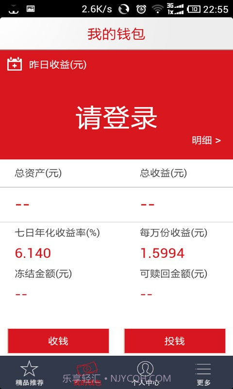 沃百富截图2 沃百富截图2