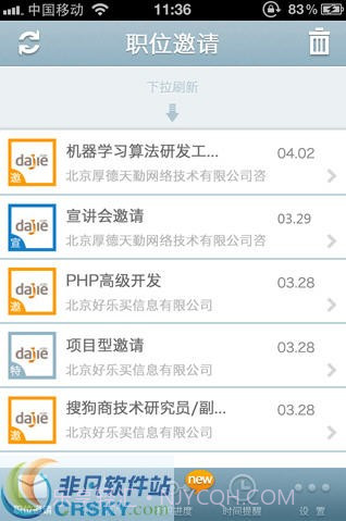 职位来敲门截图2 职位来敲门截图2