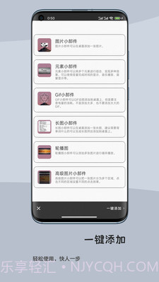 一叶微件截图5