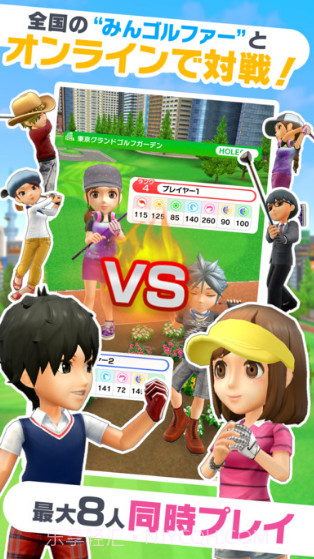 全民高尔夫手游截图2 全民高尔夫手游截图2