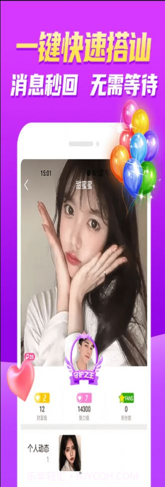 青柔聊视频交友截图3 青柔聊视频交友截图3