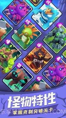 塔塔帝国塔防王者截图4 塔塔帝国塔防王者截图4