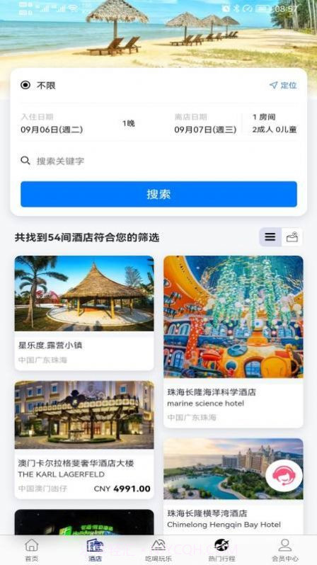 MEE美意截图1 MEE美意截图1
