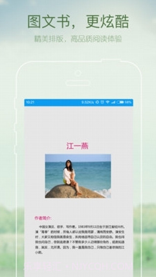 万仙山书院app截图1