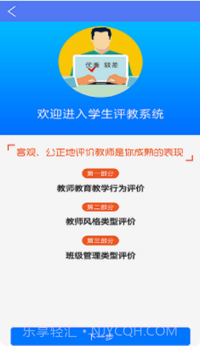 博乐学(博乐学云阅卷系统)V2.4.88 安卓正式版截图3