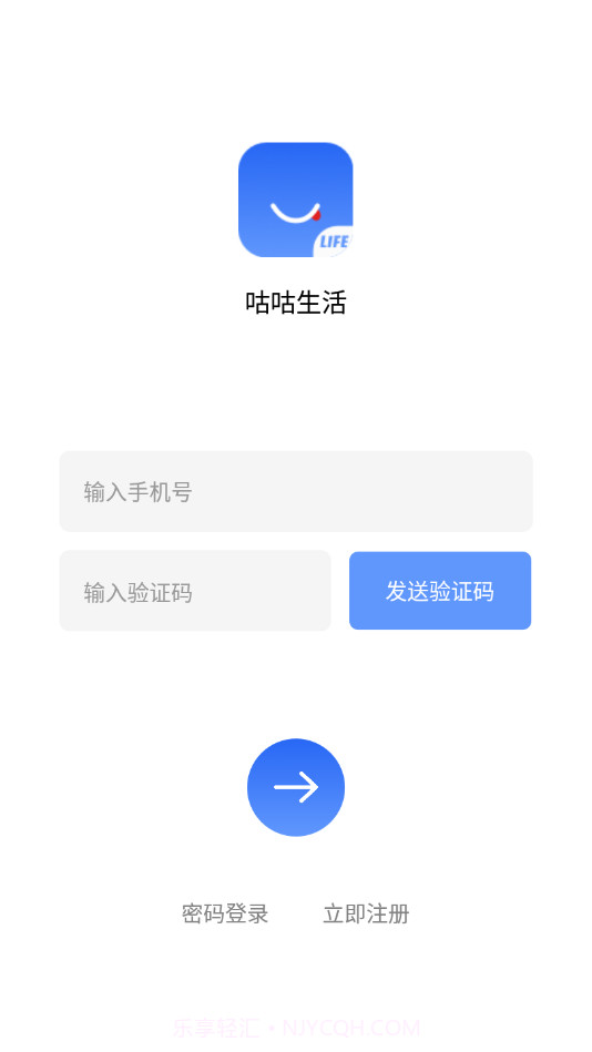 咕咕生活截图4