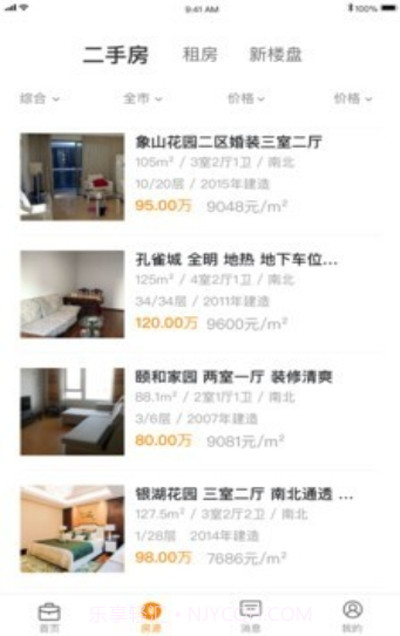 屋顶经纪人(移动办公)截图2 屋顶经纪人(移动办公)截图2