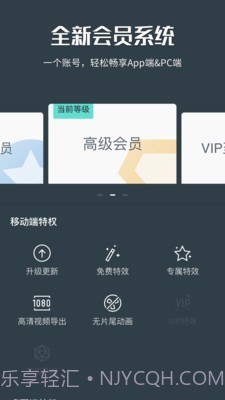 神剪手软件截图1 神剪手软件截图1