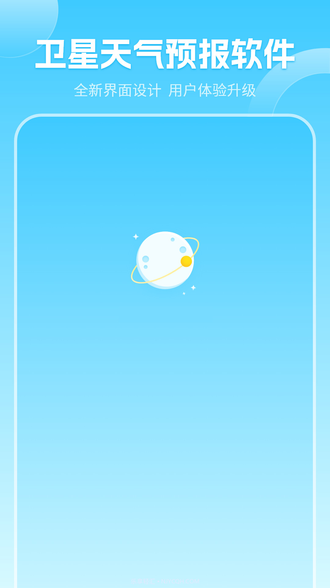 当地气象预报截图1