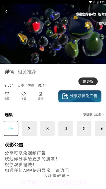 影猫仓库截图3