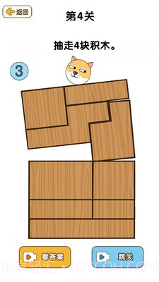 最强大脑3让他安静下来截图1