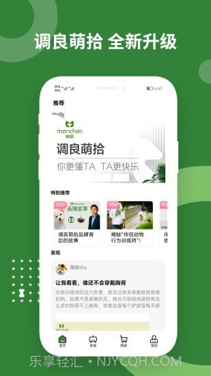 萌拾截图1 萌拾截图1