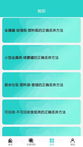 碳路生态截图1 碳路生态截图1