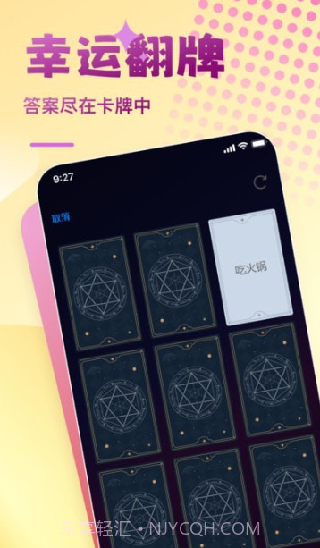 汪汪转盘截图4 汪汪转盘截图4