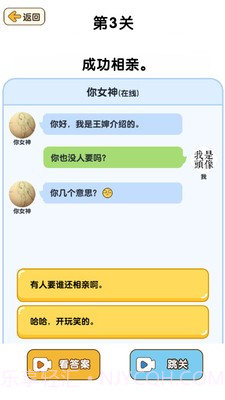 最强大脑3让他安静下来截图3