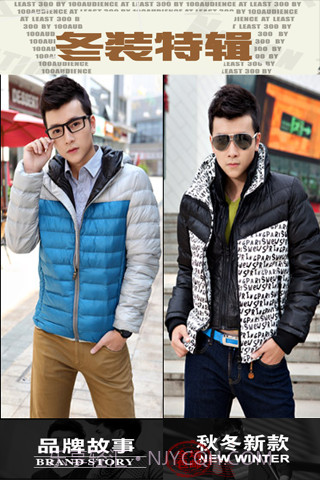 男装潮衣馆截图1