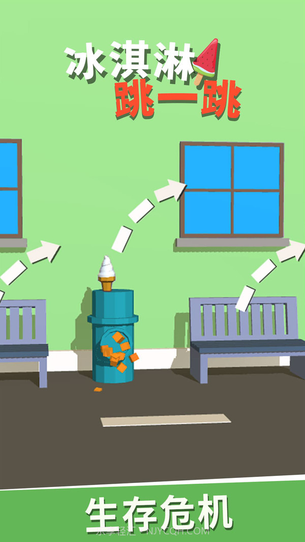 冰淇淋跳一跳截图3 冰淇淋跳一跳截图3