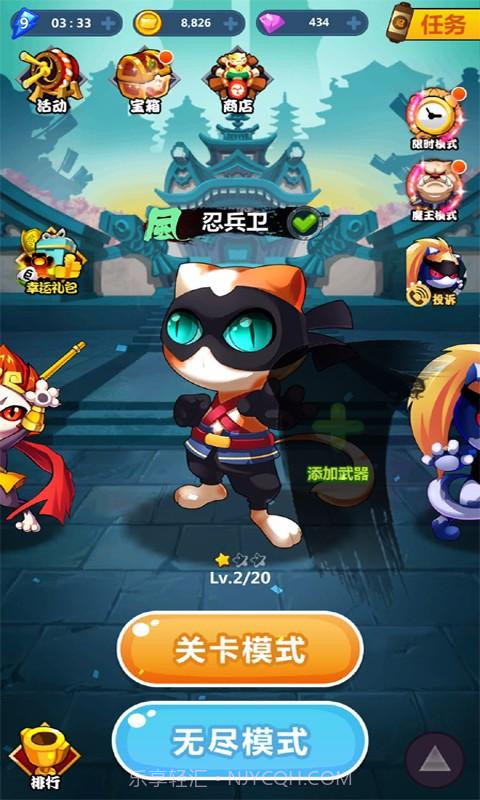 全民喵忍酷跑截图2 全民喵忍酷跑截图2