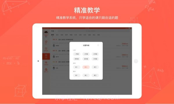 慧学空间HD截图2 慧学空间HD截图2