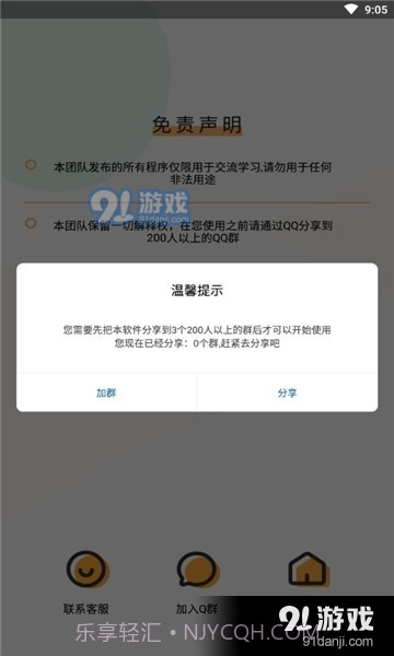 王者出装助手截图2 王者出装助手截图2