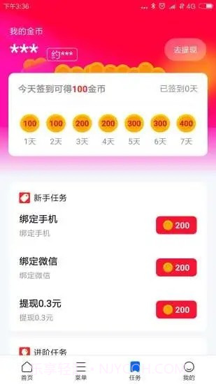 好优浏览器截图2 好优浏览器截图2