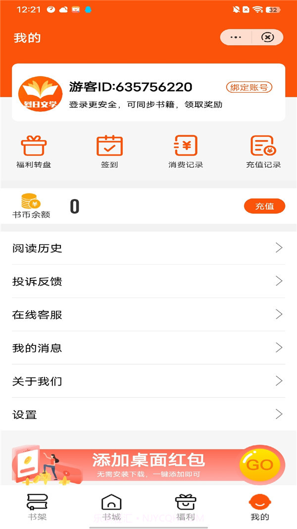 烈日文学截图1 烈日文学截图1