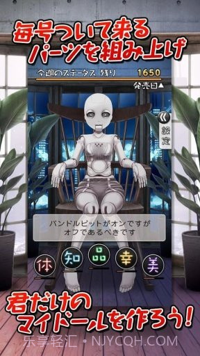 恋爱周刊:我的娃娃截图4 恋爱周刊:我的娃娃截图4