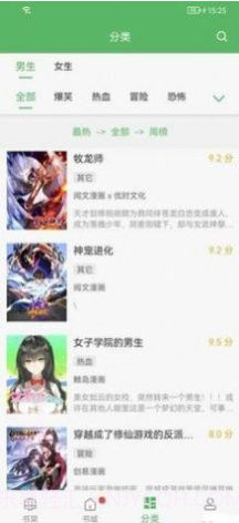 免费追漫神器截图2 免费追漫神器截图2