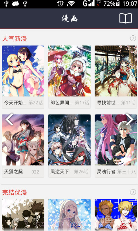 动漫大全吧完整版截图2