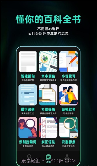 Ai创作助手截图1