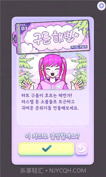 换装少女波卡截图3