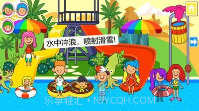 迷你小镇水上乐园截图2 迷你小镇水上乐园截图2