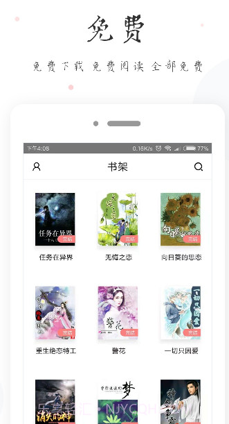 小黄书截图3