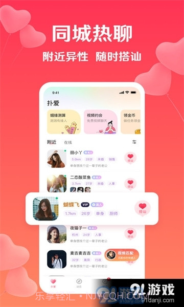 降爱最新版截图4