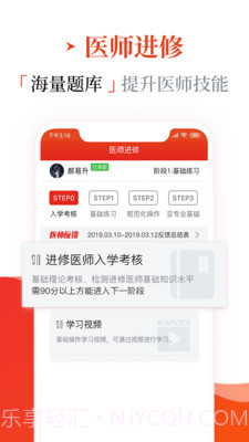 早诊早治截图3 早诊早治截图3