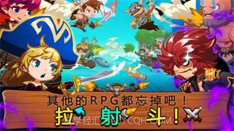 TonTon海盗团官网版截图3