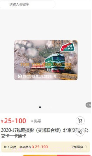 吱码乘车卡截图2