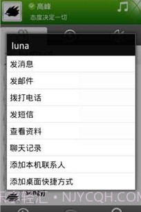 35EQ企业即时通讯软件截图4 35EQ企业即时通讯软件截图4