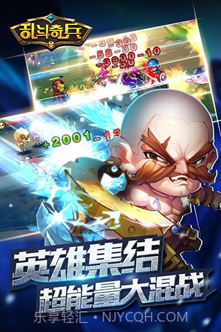 乱斗奇兵app截图5