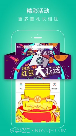 家政保姆截图1 家政保姆截图1