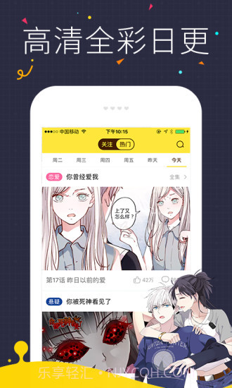 免费韩国漫画截图2
