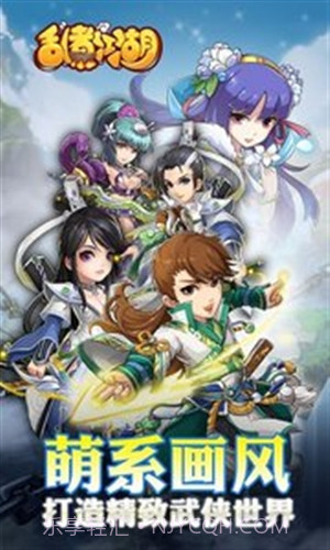 乱煮江湖截图4 乱煮江湖截图4